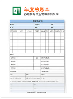 沙市记账报税